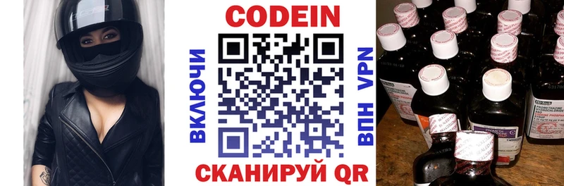 Кодеиновый сироп Lean Purple Drank  кракен ONION  Пудож 