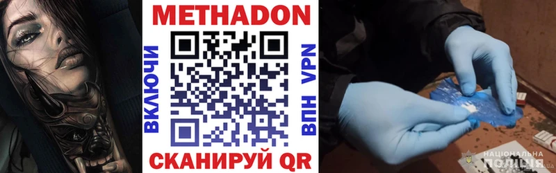 МЕТАДОН белоснежный  маркетплейс состав  Пудож  как найти  